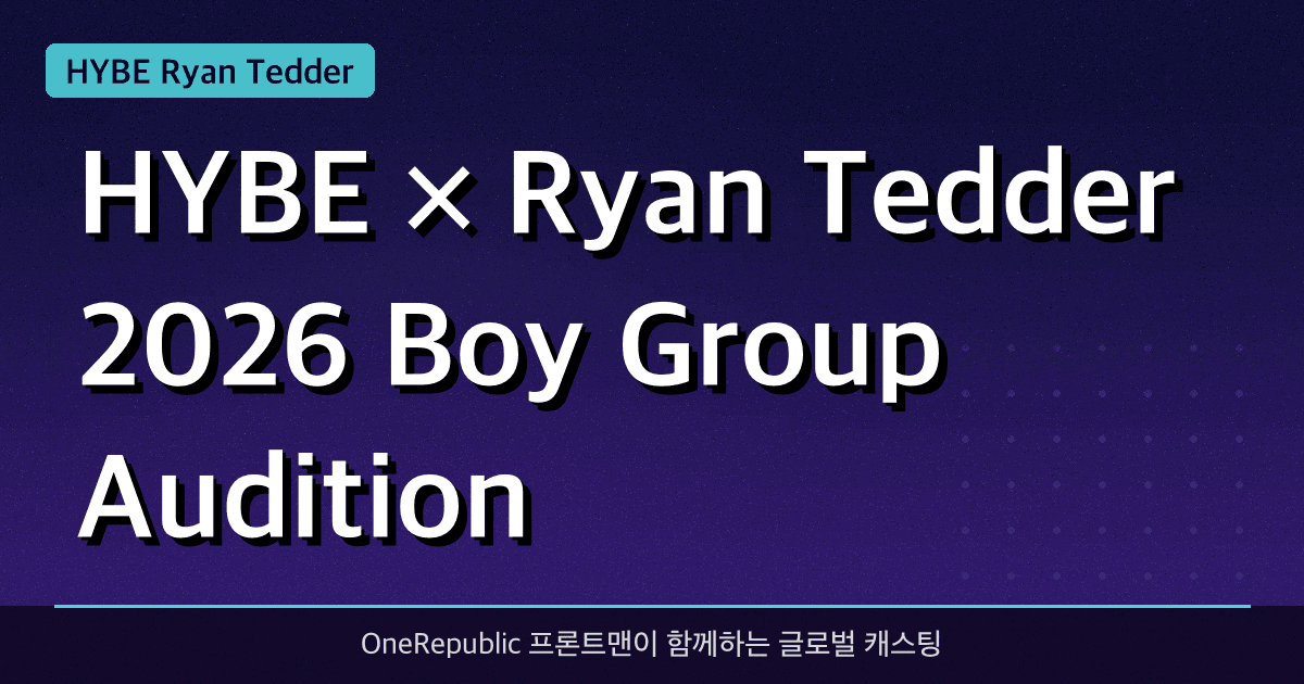 HYBE × Ryan Tedder 2026 Boy Group Audition: How to Apply to the OneRepublic Producer's K-Pop Project