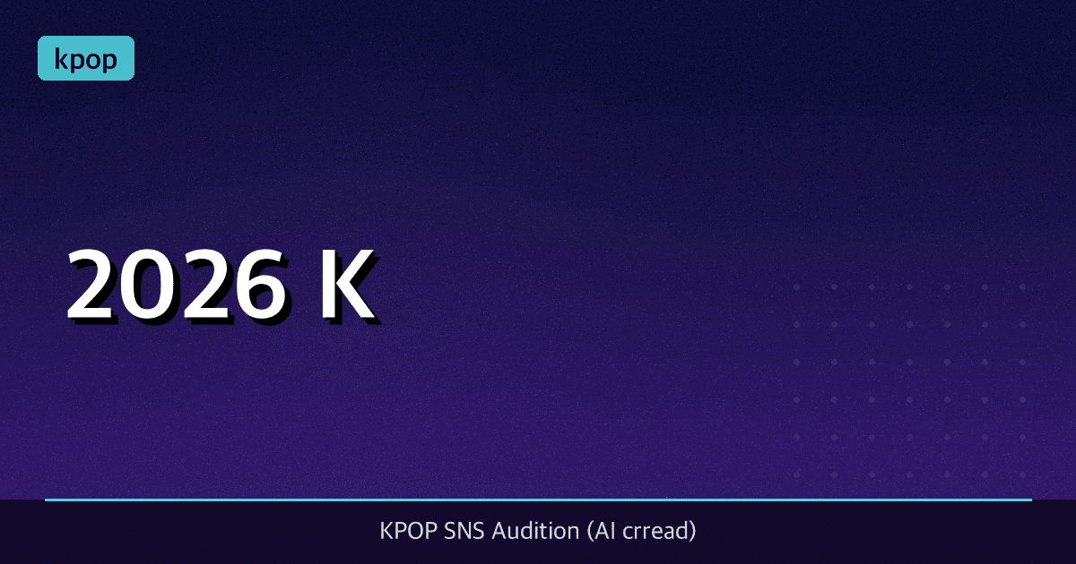 2026 K-Pop Audition Strategy + Best SNS Content + to Get Scouted Online