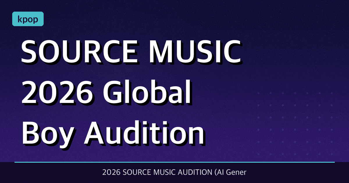 SOURCE MUSIC 2026 Global Boy Audition 상세 정보