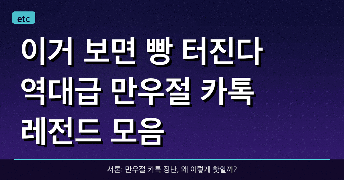 이거 보면 빵 터진다! 역대급 만우절 카톡 레전드 모음