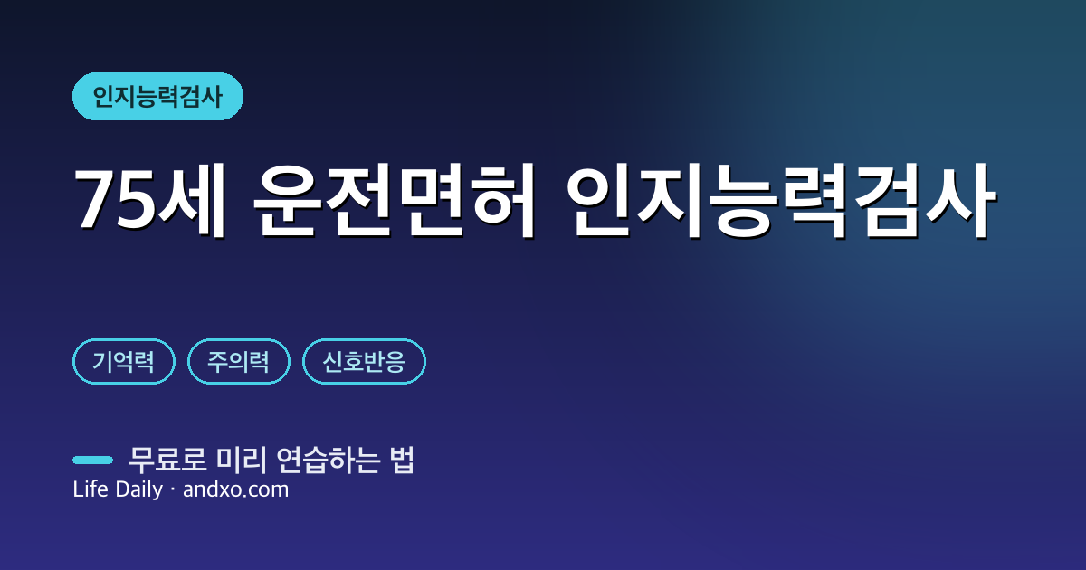 무료로 쓰는 게임·생활 서비스 모음 — andxo가 직접 만든 7가지 [2026]
