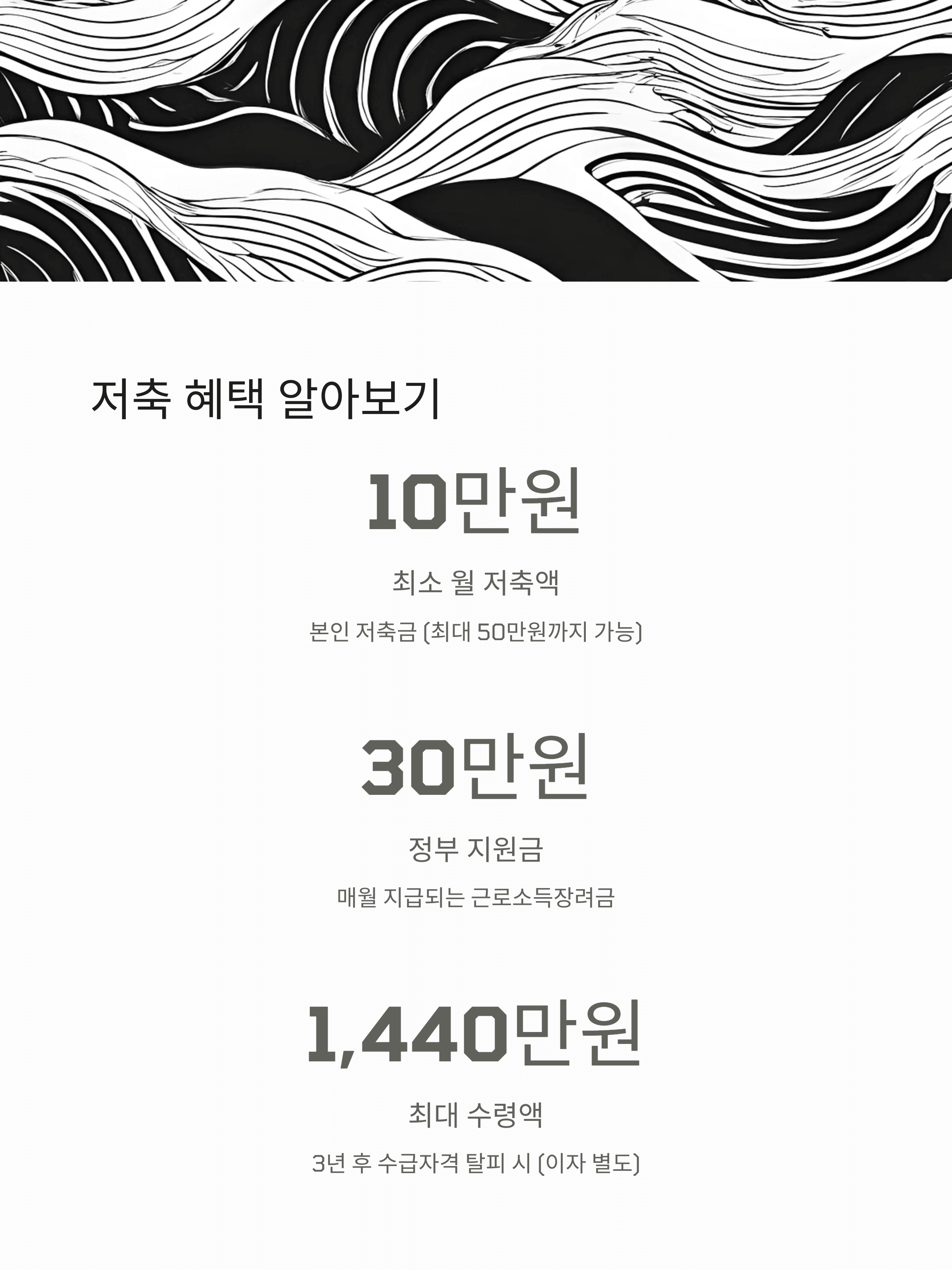용산구 '희망저축계좌' 2차 모집…자산형성 기회 잡으세요