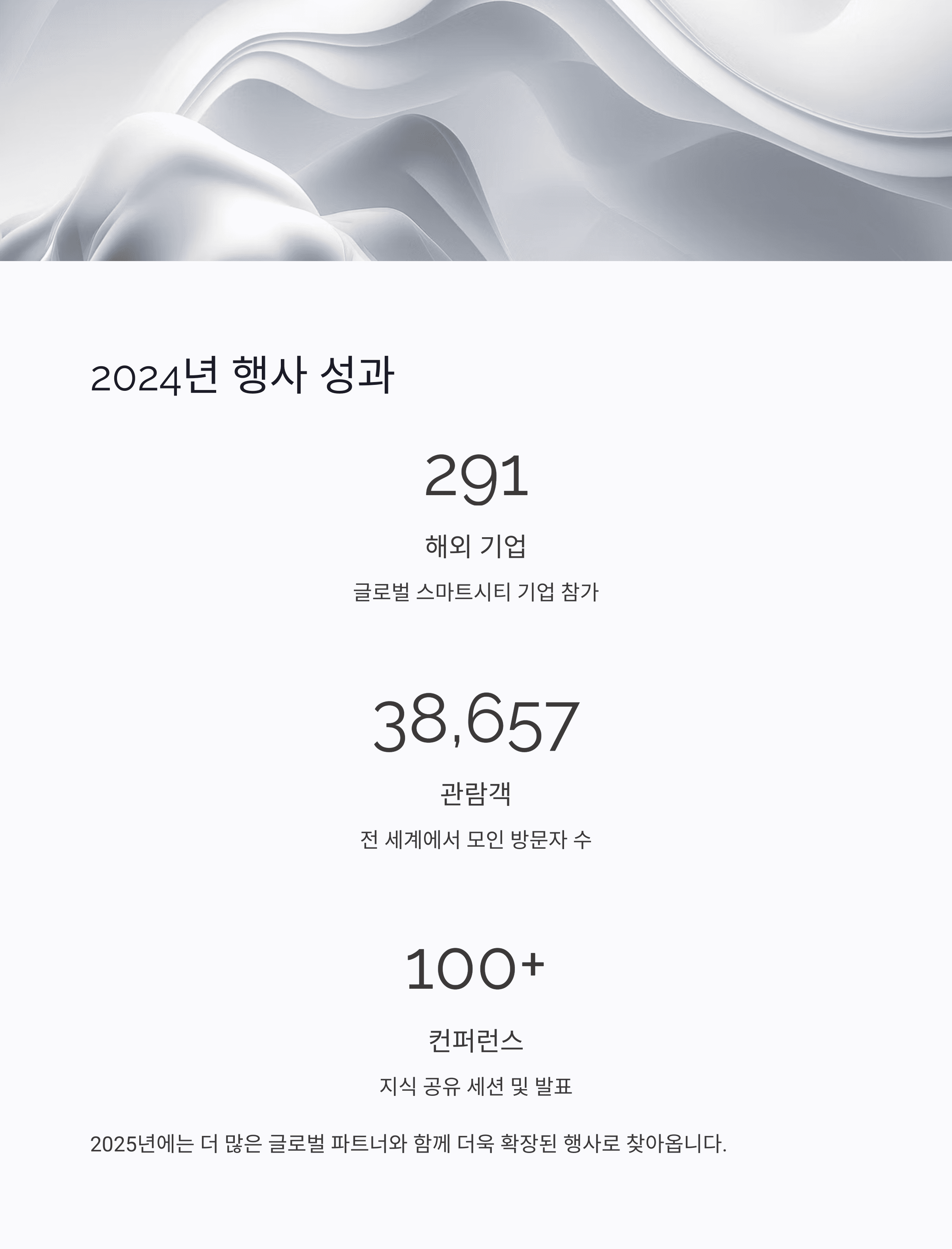 2025 7월 부산 스마트시티 엑스포 관람 꿀팁 & 사전등록 방법 총정리