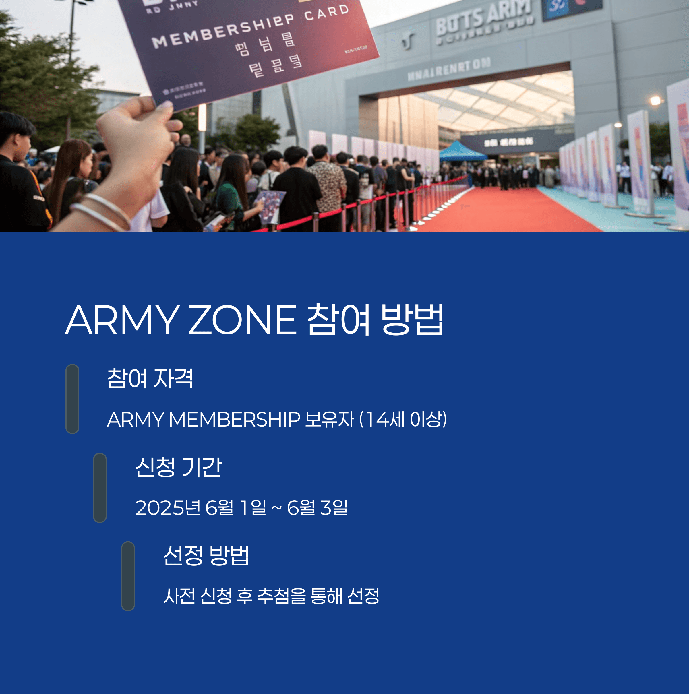 2025 BTS FESTA 공식 상품 현장 판매 핵심 정보