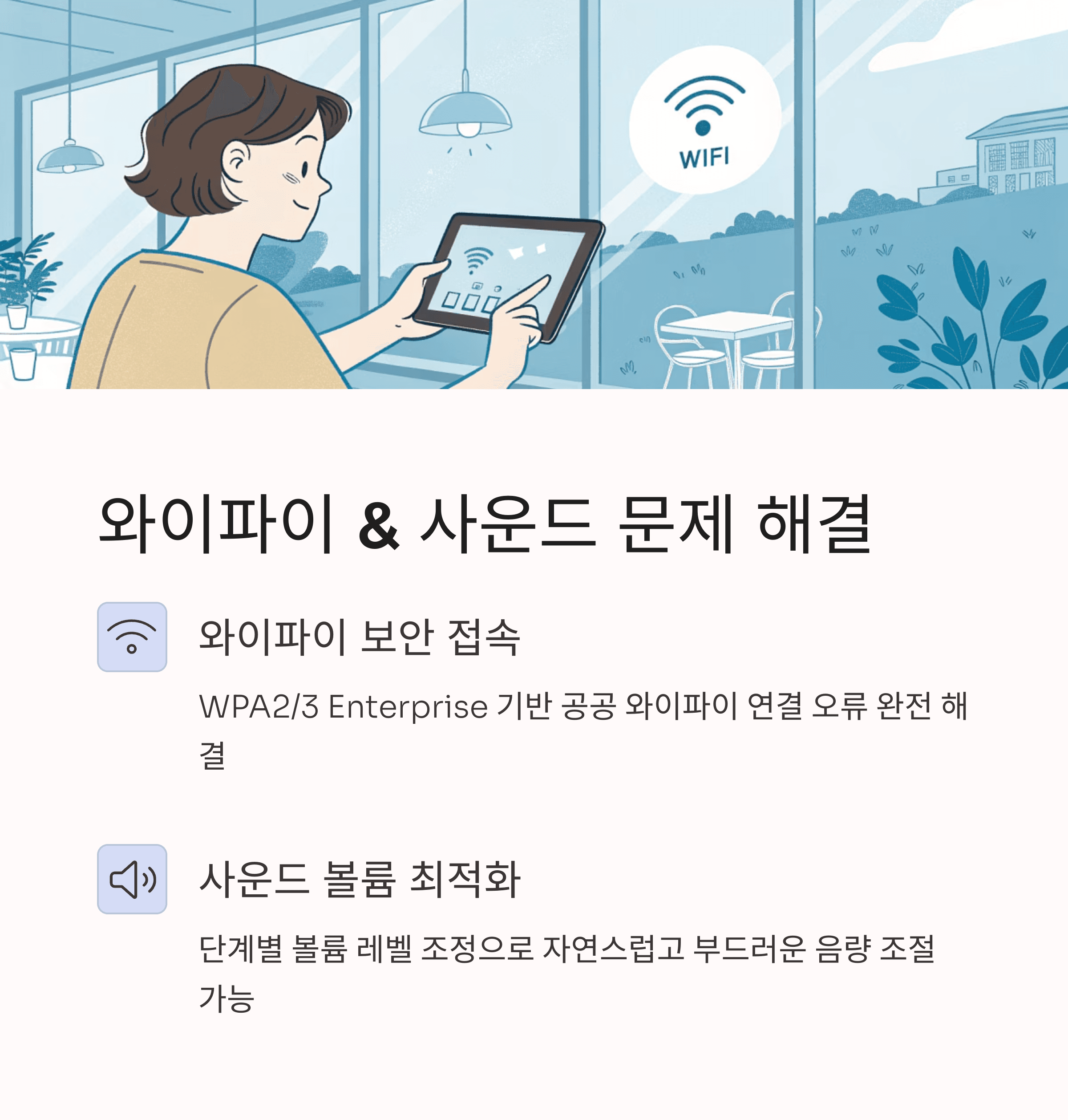 코스트코 C11 뮤패드 최신 업데이트 성공기, 와이파이 오류부터 멀티태스킹까지 완벽 해결!