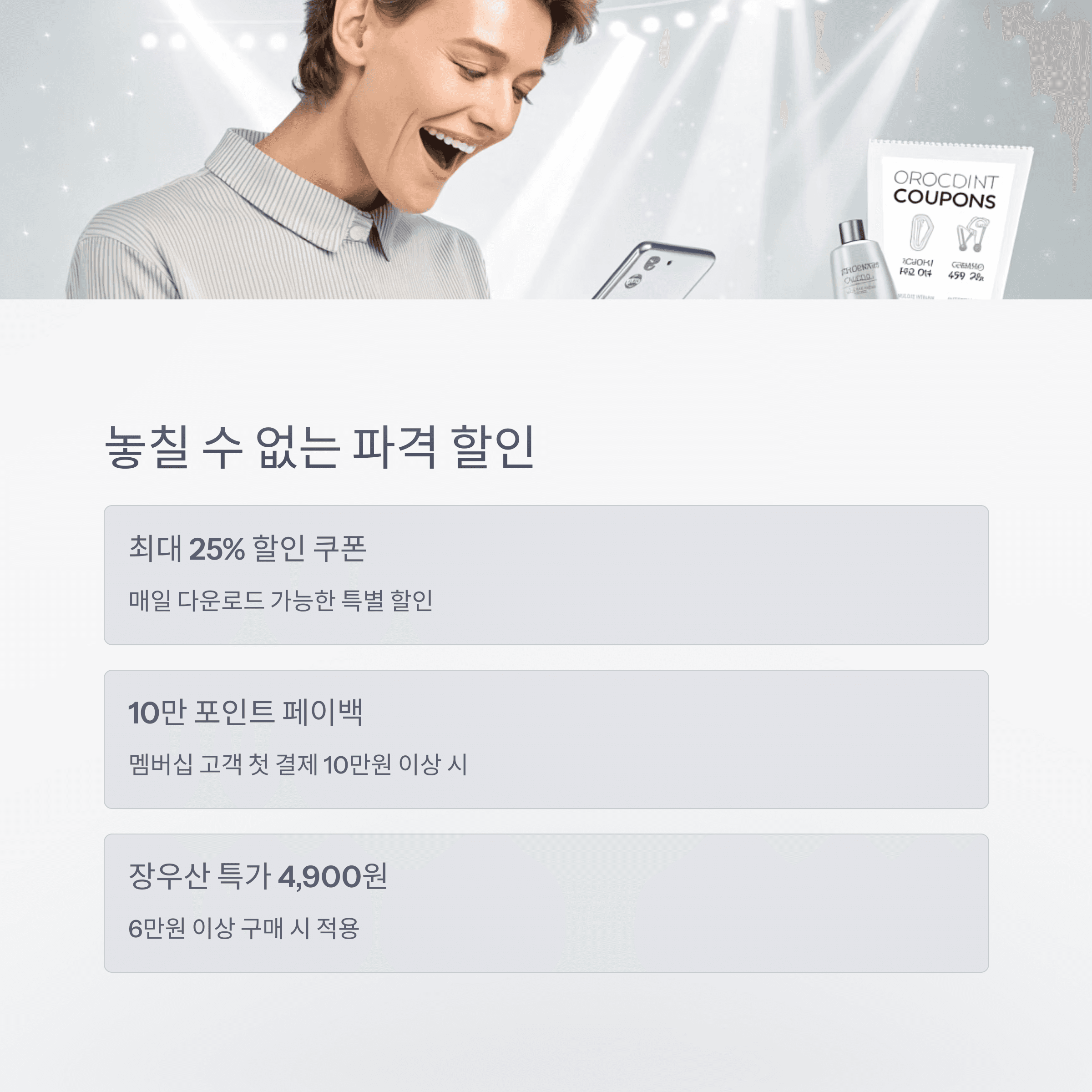 아모레퍼시픽, 2025 Summer 아모레 세일 페스타 역대 최대 규모로 개최