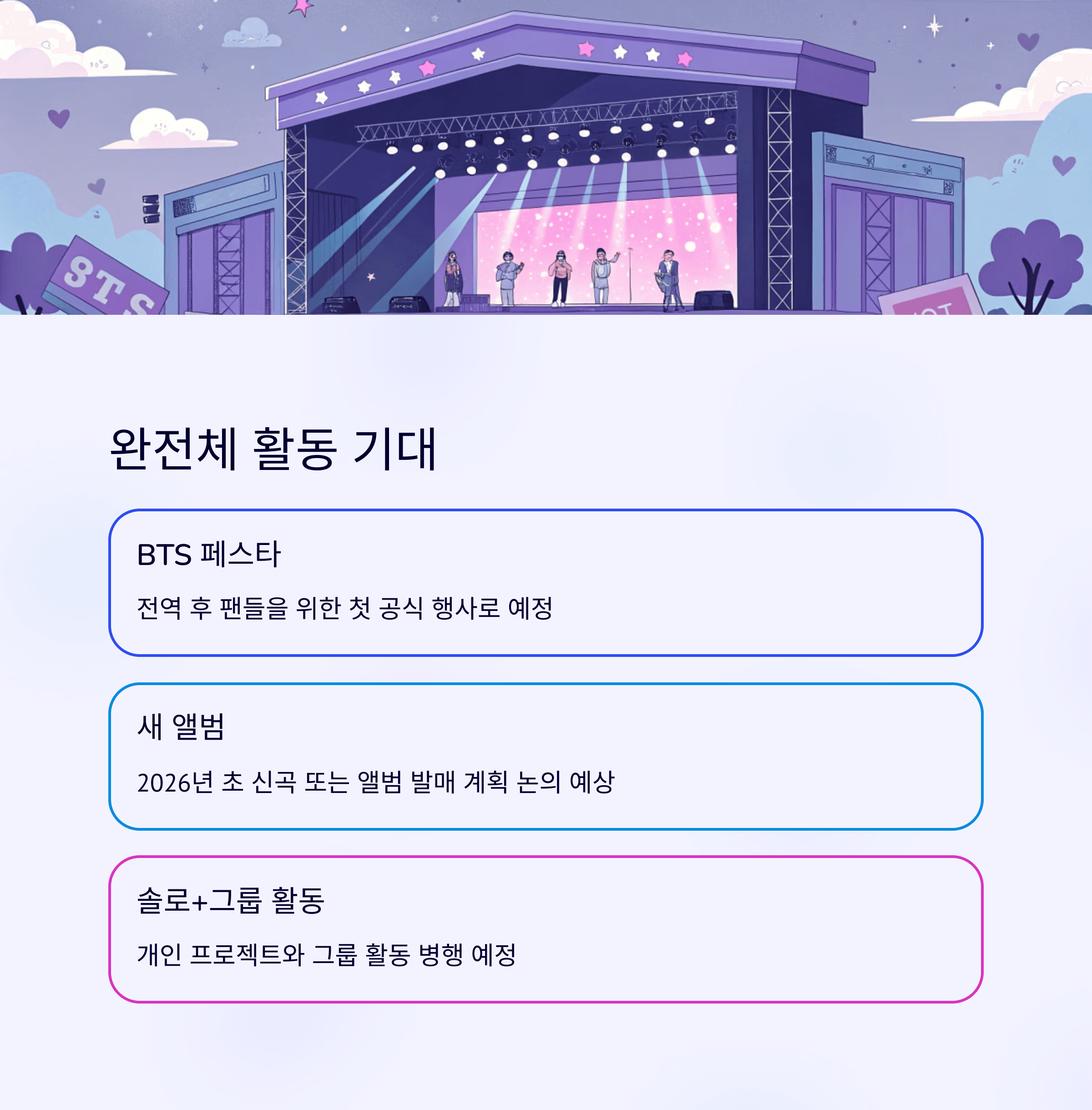 BTS 완전체 복귀 이젠 현실, 6월 전원 전역 향후 행보는?