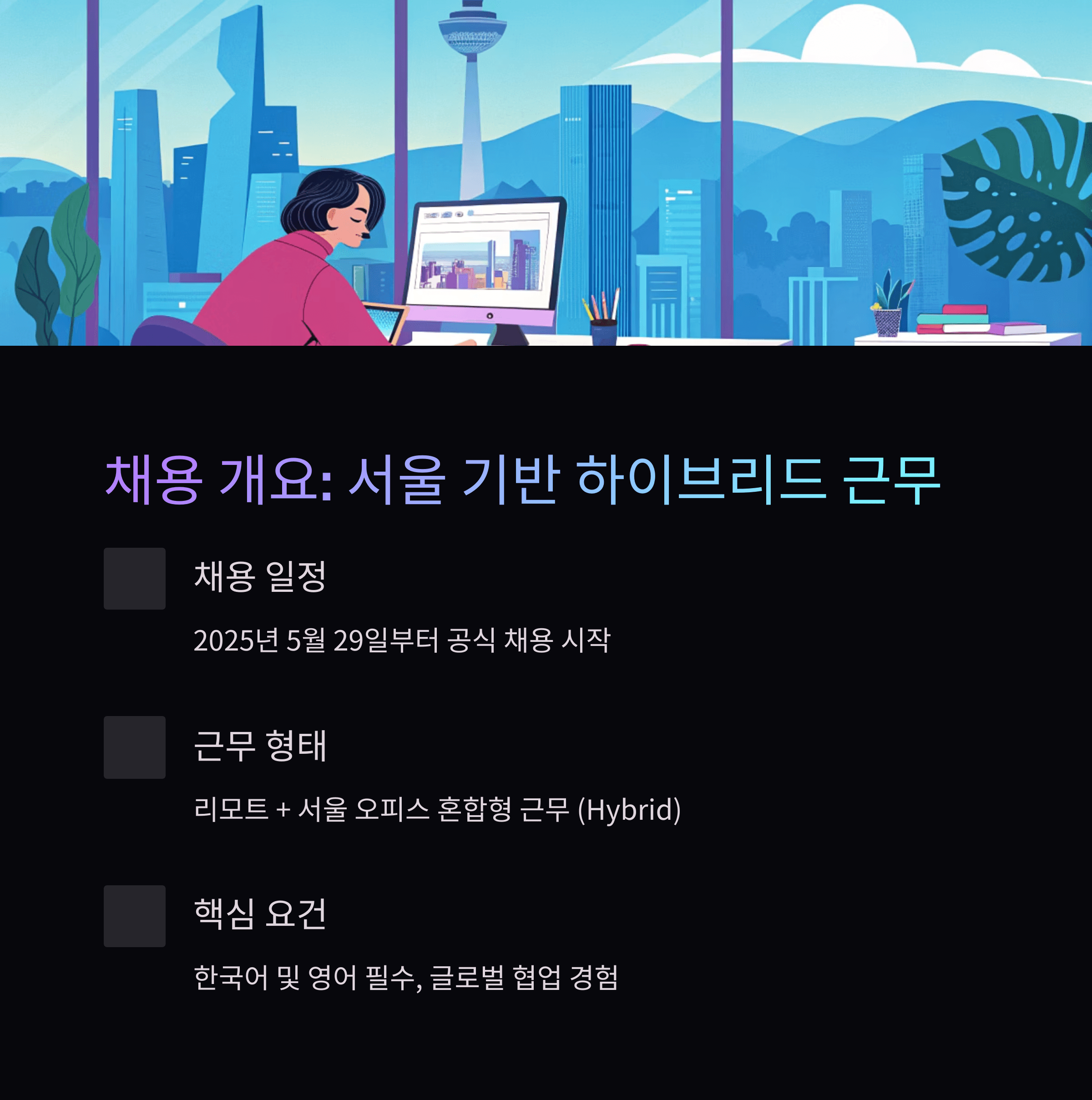 Open AI 한국 첫 채용 공고 공개! 서울 근무 전문가 대거 모집