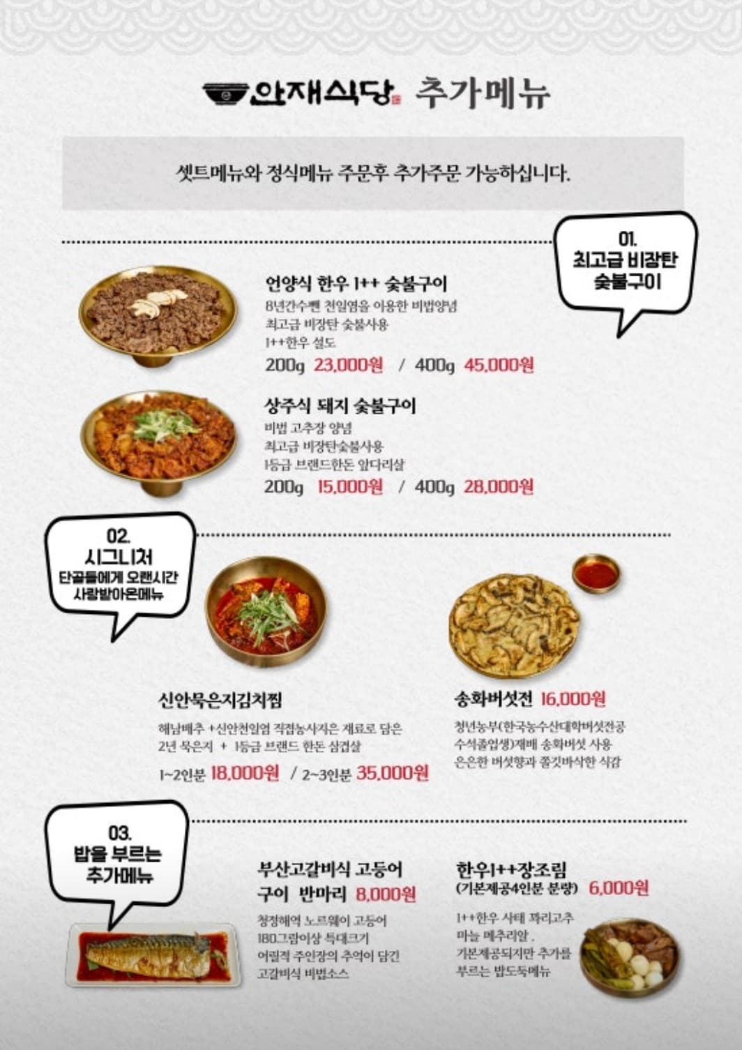 ​[잠실맛집] 안재식당 내돈내산 솔직 후기 - 시골집 밥상 느낌의 푸짐한 한정식