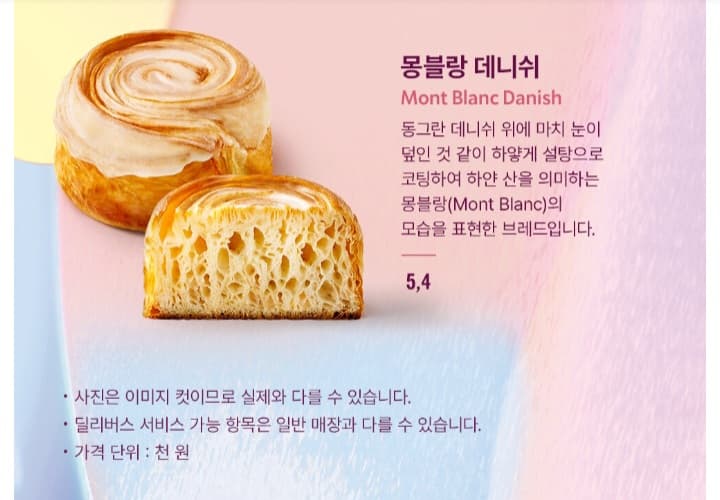 스타벅스 2025년 8월 21일 출시 신메뉴 소개: 피치 망고 선셋 블렌디드