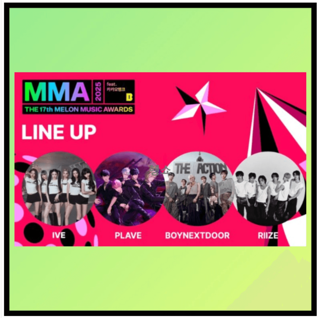 MMA 2025 멜론뮤직어워드 티켓팅 예매 시간 및 꿀팁!