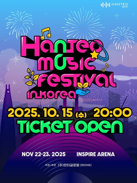 2025 연말 K-POP 시상식 일정 총정리! (MAMA, MMA, AAA, 방송 3사 가요대제전)