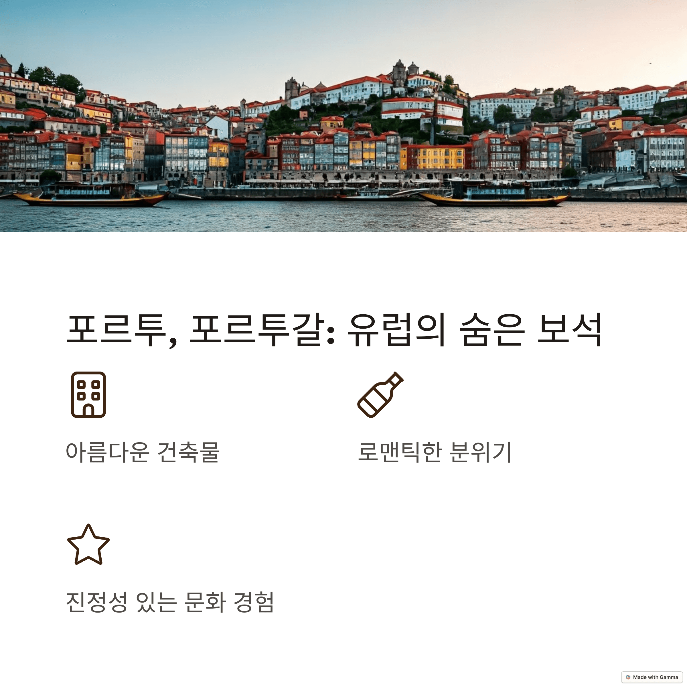 2025년 인기 해외여행지, 어디로 떠나야 할까?