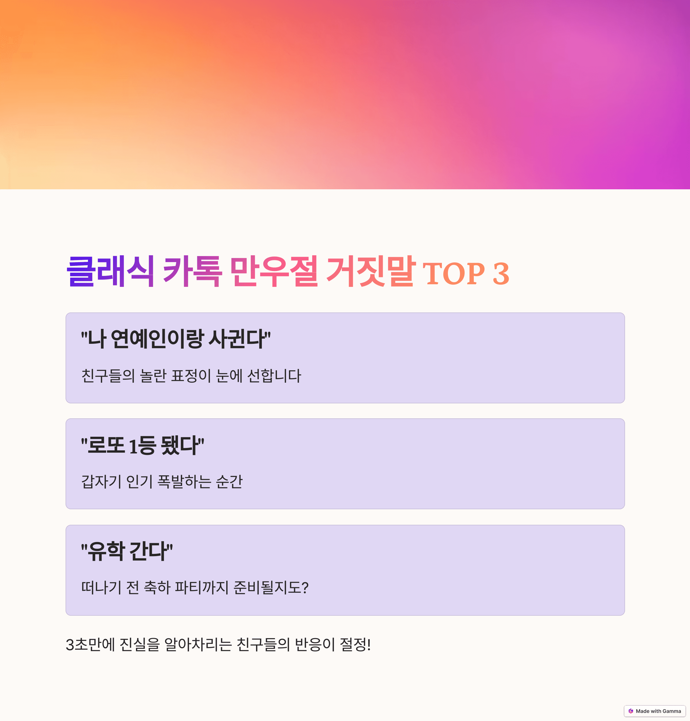 이거 보면 빵 터진다! 역대급 만우절 카톡 레전드 모음