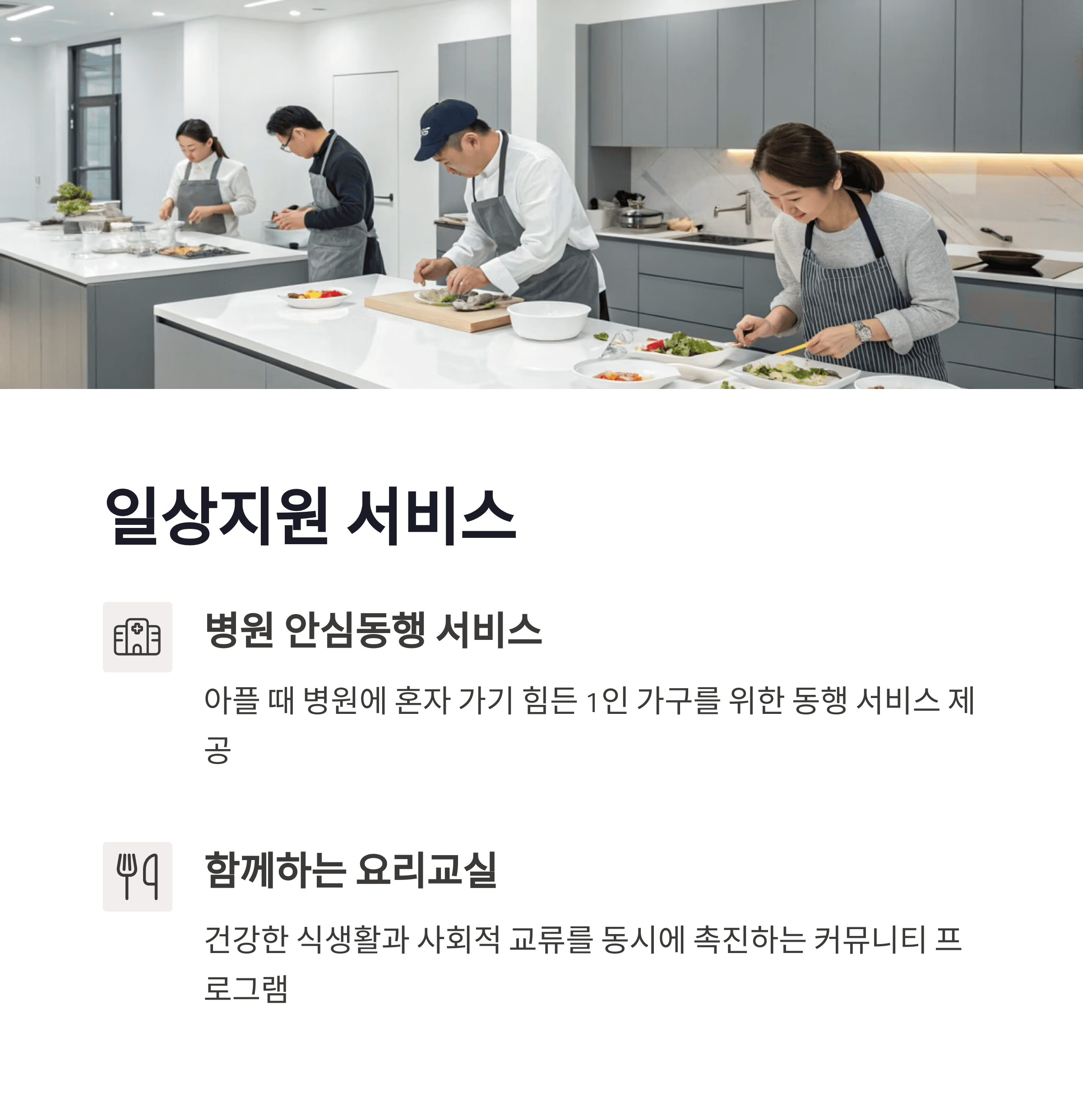 2025년 서울시 1인가구 안심시행계획의 맞춤형 지원