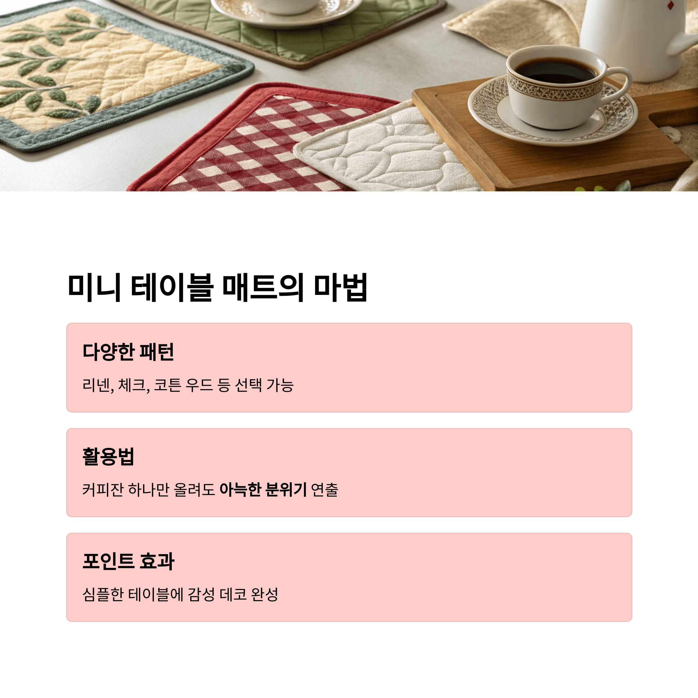 다이소에서 찾은 홈카페 인테리어 소품 추천 리스트