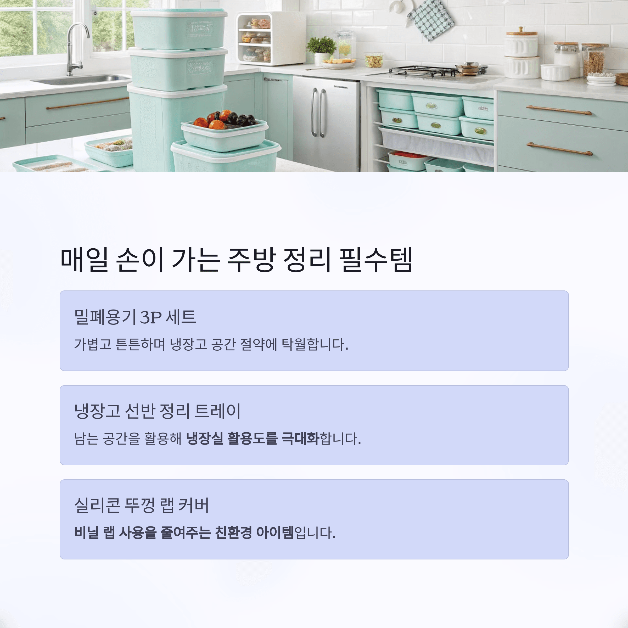주부들이 극찬하고 재구매하는 다이소 살림템 BEST 추천