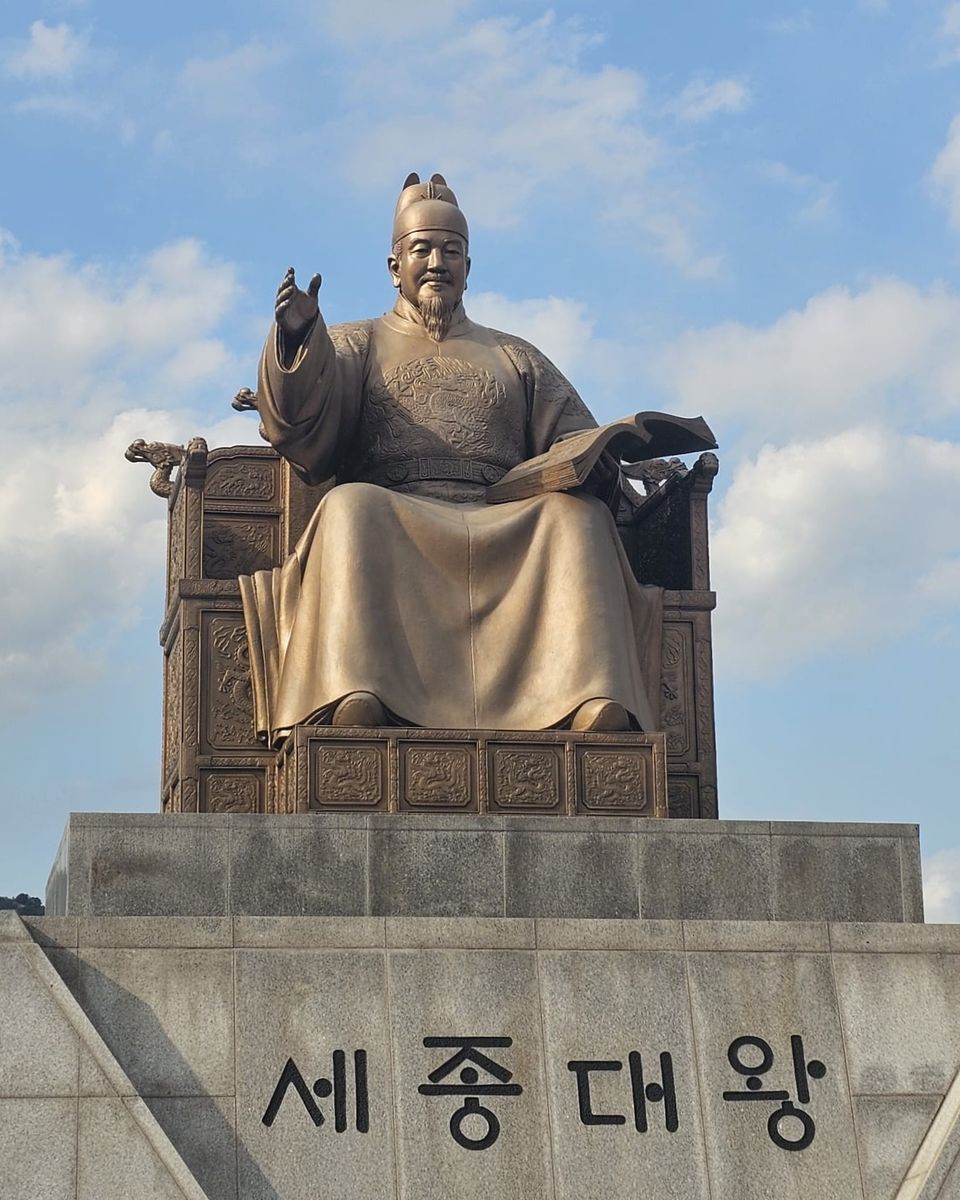 광화문광장 세종대왕 동상과 세종대왕 글씨가 새겨진 받침대 참고 사진