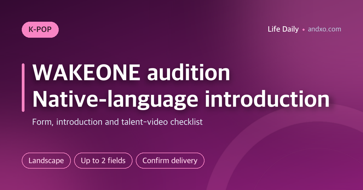 WAKEONE audition introduction: can foreigners use their native language?